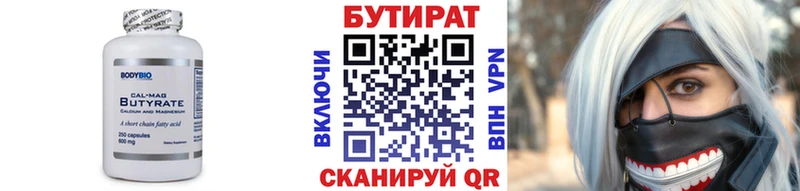 БУТИРАТ жидкий экстази  купить наркоту  Ковров 