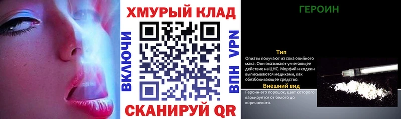 Героин белый  наркошоп  Ковров 